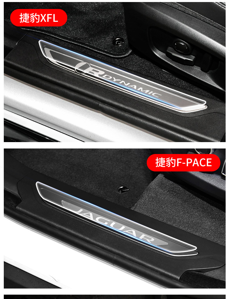 Jaguar XEL XFL F-PACE I-PACE Door Sill Protector TPU Film