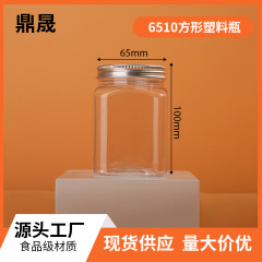 65100アルミキャップpet角型プラスチック缶食品缶350mlプラスチック透明グミ包装瓶角缶