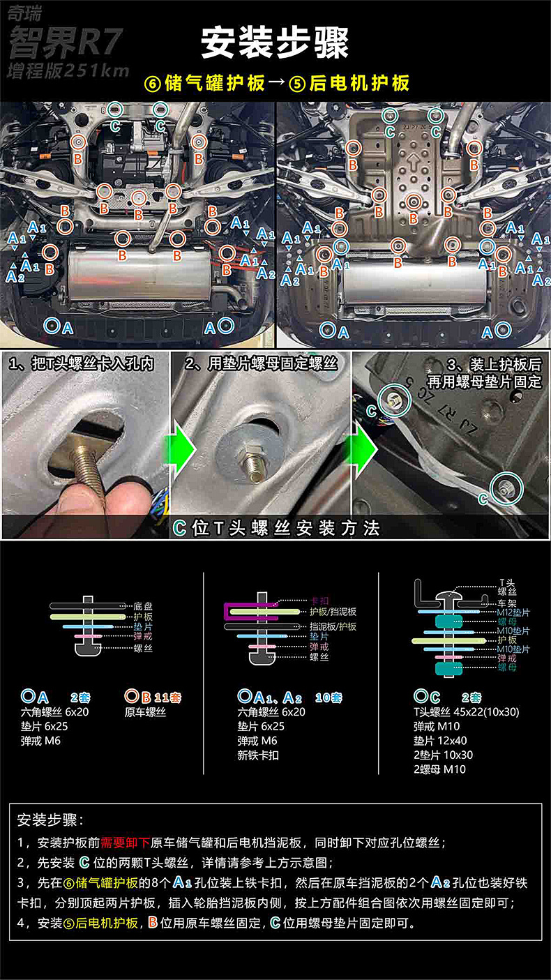 智界R7增程版详情4.jpg