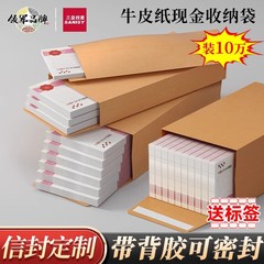 三益書類クラフト紙封筒現金大サイズ貯金袋賃金袋見舞金年末賞紅包賃金袋