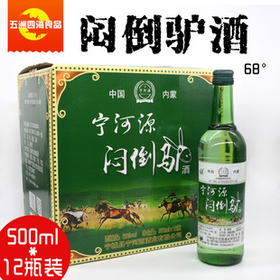 ����Դ�����R68&deg;500ml �����ͽ��R�U�ƣ�����12ƿ9.7���