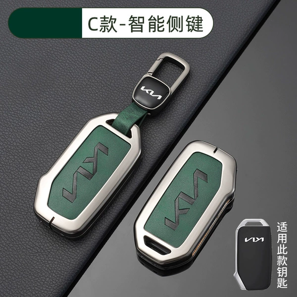 [Kia C smart side button - retro dark green] case + new car logo buckle