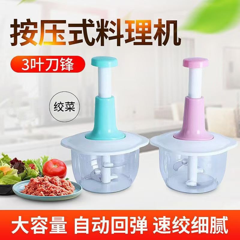 Press-Type Food Processor, Multifunctional Kitchen Chopper, Manual Vegetable Cutter, Meat Grinder, Chili and Garlic Masher Press-Type Food Processor, Multifunctional Kitchen Chopper, Manual Vegetable Cutter, Meat Grinder, Chili and Garlic Masher