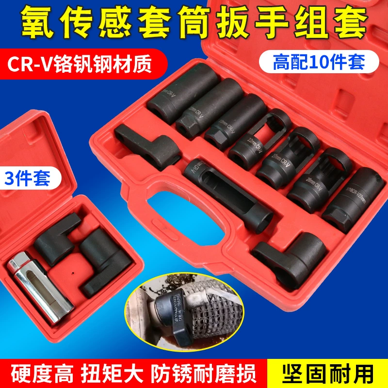 Инструмент для снятия кислородного датчика из 5 предметов, кислородный датчик для удаления автомобиля, специальный инструмент, торцевой ключ для кислородного датчика