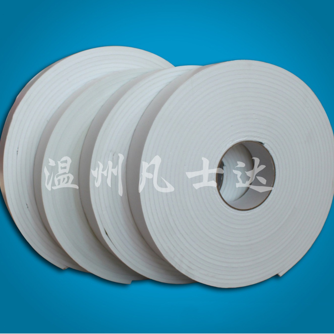 凡士达双面胶泡棉双面胶海绵胶工业用家用双面胶厂家供应批发