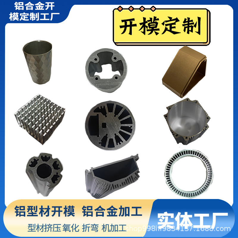 Profile Extrusion Aluminum Parts Cnc Machining Anodizing Spraying Three-Acid Oxidation Al6061 Al6063 Profile Extrusion Aluminum Parts Cnc Machining Anodizing Spraying Three-Acid Oxidation Al6061 Al6063