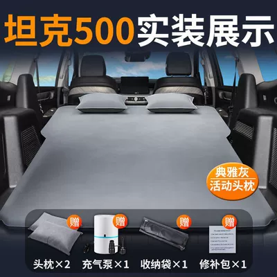 Tank 500 Trunk Mattress Car Vehicle-mounted inflatable bed - tank-500-camping-car-bed-no-need-to-inflate-elegant-graytwo-pillows-comes-with-air-pump-storage-bag-repair-kit