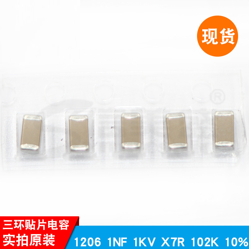 1206 470NF 1KV 474K 1000V三环高压电容 原装正品  现货