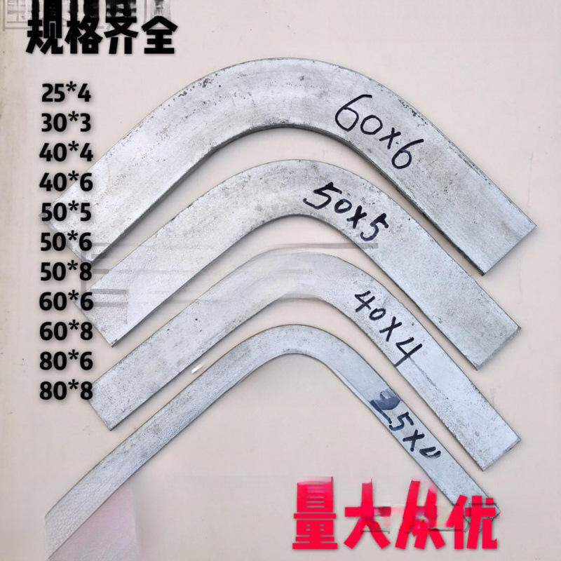 扁铁扁铁成品弯接地扁钢弯头锌扁钢扁铁弯头热浸90水平度弯平弯