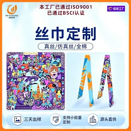 围巾;丝巾;披肩
