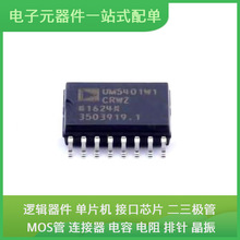 ADUM5401WCRWZ-1 SOIC-16 OPA1602AIDR OP27GS OP2177ARMZ-REEL M