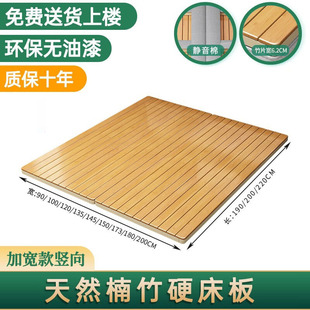 Foldable Solid Wood Bamboo Hard Bed Board, Whole Piece Hard Board Mattress Piece, Waist Protection Bed Board, Hard Mat, Soft Bed Becomes Hard Wholesale