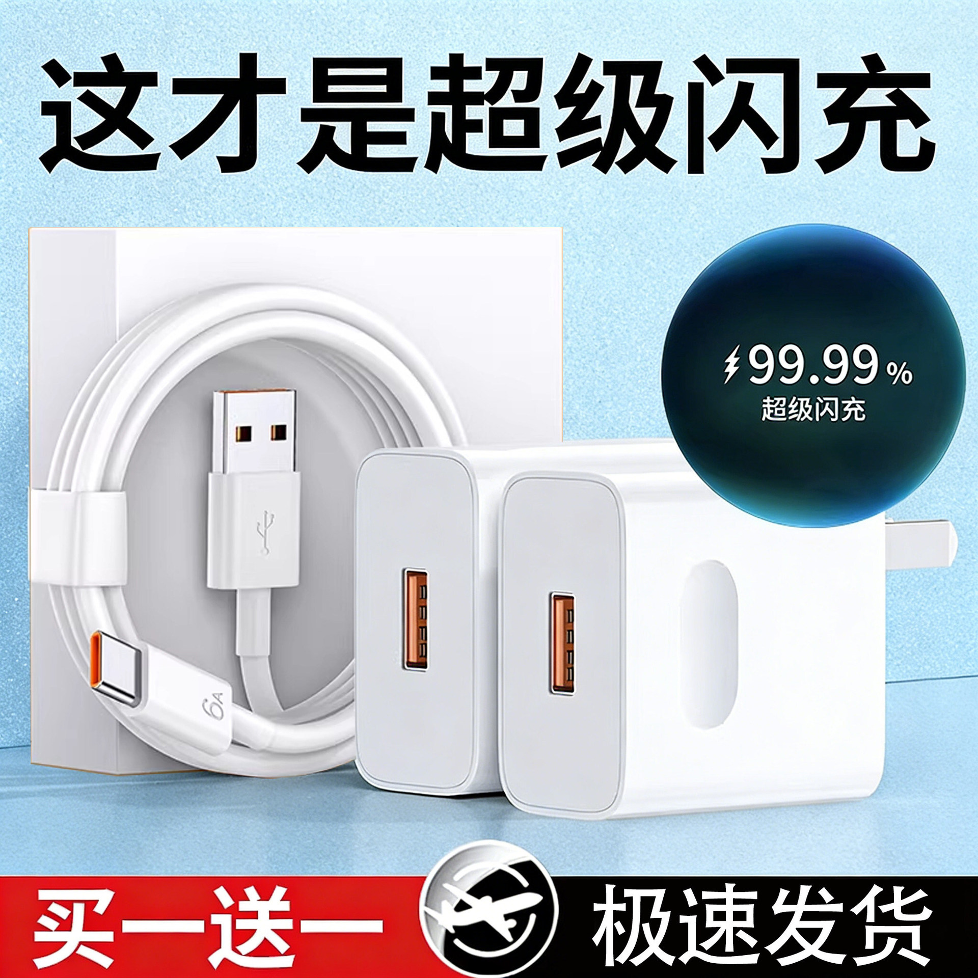 超级闪充适用华为荣耀手机充电器120快充头Mate60/30pro/p50/40/n