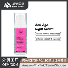 俄罗斯OZON爆款OEM视黄醇晚霜淡化细纹提亮肤色面霜Night Cream