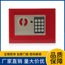 迷你床头保险箱家用小型保险柜电子密码锁生日礼物儿童存钱罐钥匙