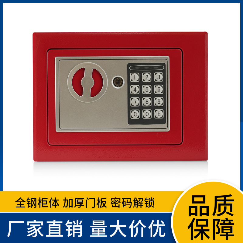 迷你床头保险箱家用小型保险柜电子密码锁生日礼物儿童存钱罐钥匙