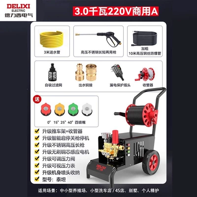Delixi Electric Car Washing Machine Cleaning Machine Water Gun for Home and Commercial Use, Car Wash Shop, Farm, 220V Ultra-High Pressure Water Gun (Car washing machine) - 3000w-copper-core-motor-basic-package-a-with-10m-steel-wire-tube-roller