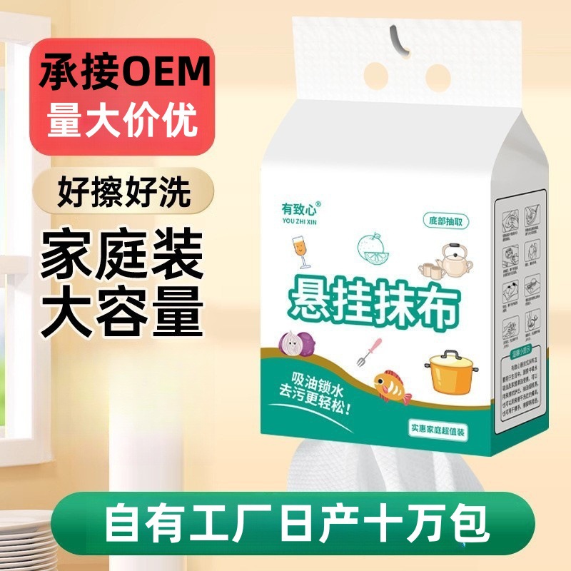 lazy disposable rag tissue kitchen absorbent oil absorption special paper wet and dry daily necessities oversized bottom pumping