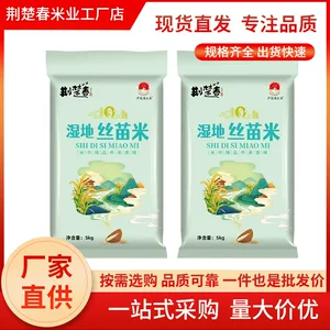 荆州市荆楚春米业有限责任公司