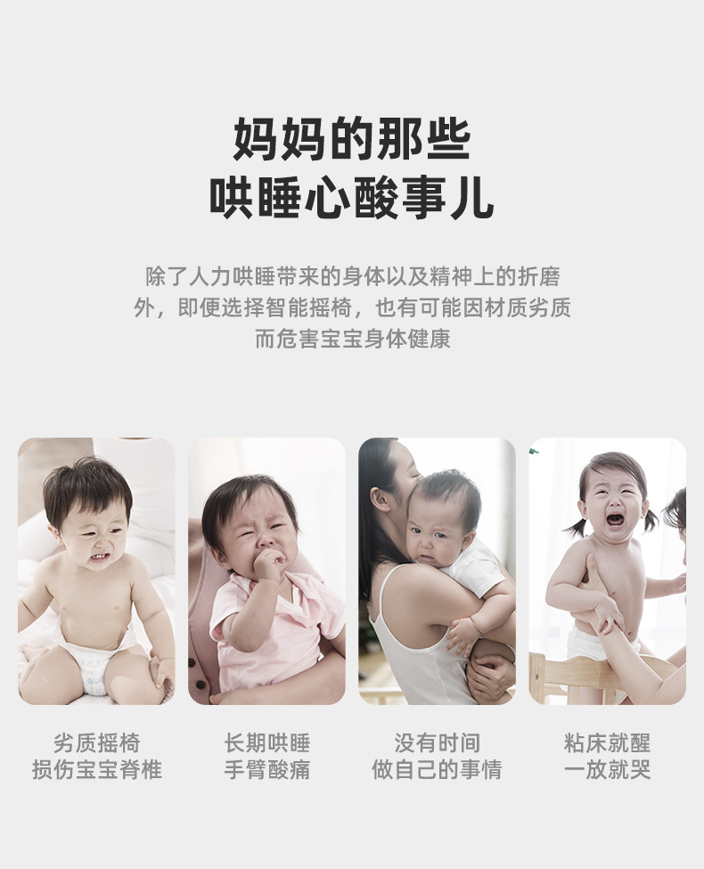 摇椅详情-(2)_02