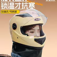 2025 новая модель сертифицированного электрического шлема для мужчин и женщин, универсальная шапка для всех сезонов, теплый полнолицевой шлем для осени и зимы