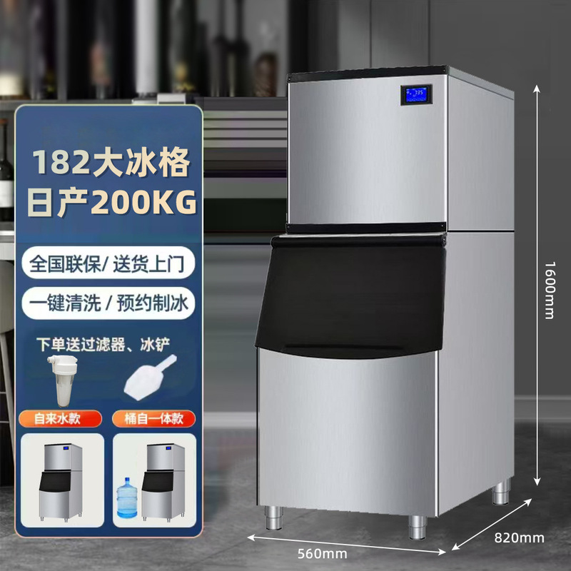 Cross-Border Household Split-Type Commercial Ice Machine Large 200kg Milk Tea Shop Hotel Fully Automatic Ice Cube Machine Batch