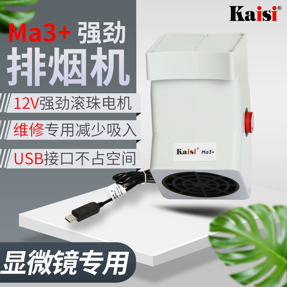 Вытяжка для микроскопа KAISI MA3+ 7045/7050/350e, подходящая для микроскопов