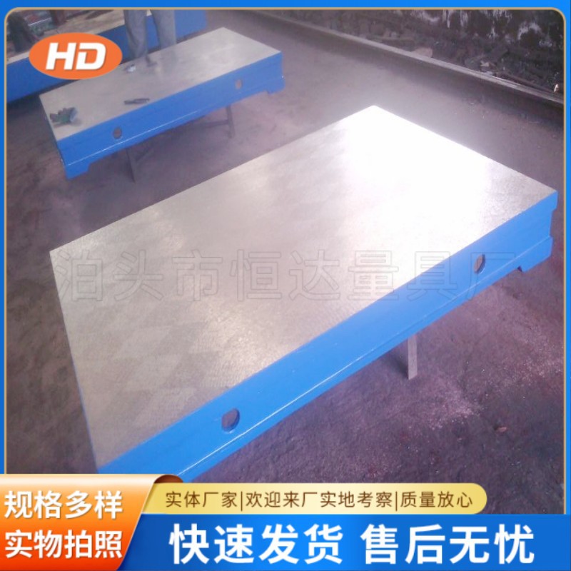 铸铁测量平台平板 铸造铆焊装配基础焊接工作平台