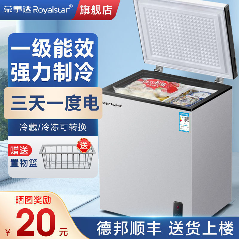 荣事达冰柜小型小冰柜家用冷冻冷藏两用大容量保鲜商用冷柜卧式