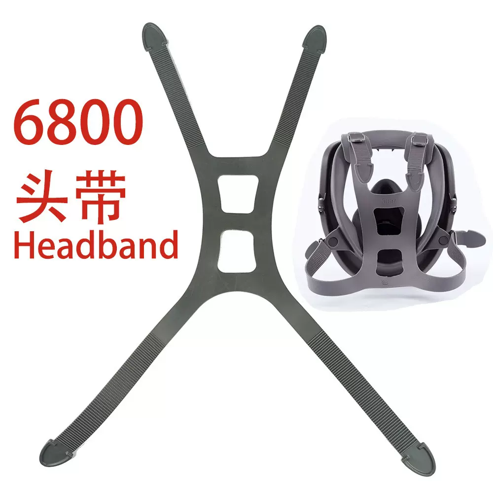 6800全面罩头带弹性硅胶耐用配件防毒面具头绳替换件全面具带子