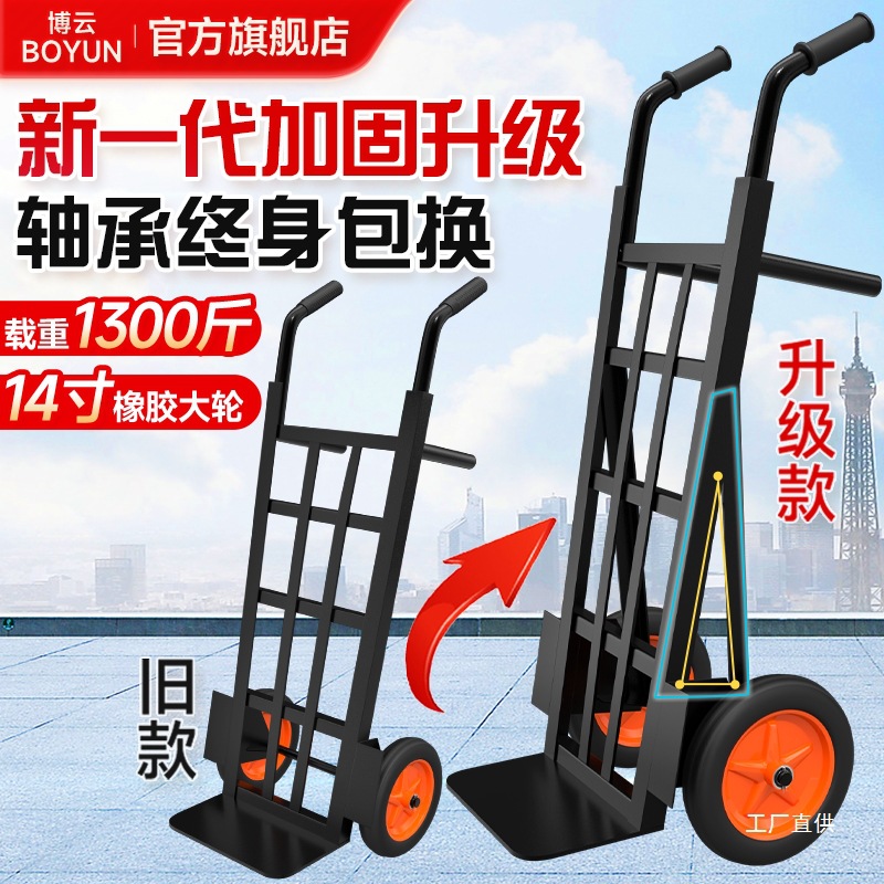 老虎车两轮手拉车手推车小推车拉货车手拖车手搬运车折叠载重军霞