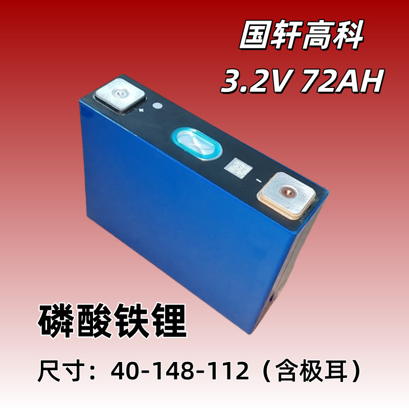 Guoxuan 72ah batería de fosfato de hierro de litio 3.2V núcleo de energía gran monómero batería de vehículo eléctrico fuente de alimentación portátil al aire libre image 1