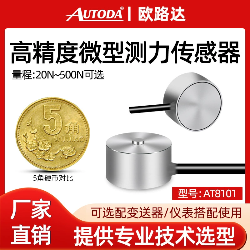 Миниатюрный датчик силы Oluda AT8101 диаметр 8 мм Высокоточный Датчик взвешивания 20N испытание на долговечность
