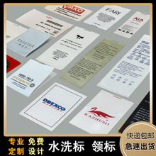 水洗标洗水唛布标领标布标织唛商标服装辅料印刷现货工厂批发包邮