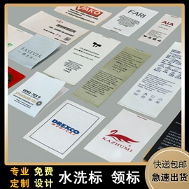 洗唛、商标;吊粒、吊牌;织带