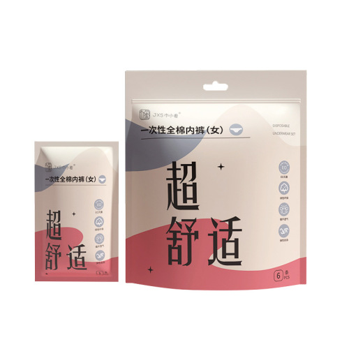 【Small Luxury】Disposable Pure Cotton Women's Underwear Sterile Wash-Free Underwear for Business Trips and Travel Portable Individual Packaging