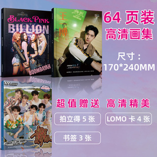 Star animation peripheral small photo album thriller game so-and-so Sha head Tianguan magic way first sound postcard clapped