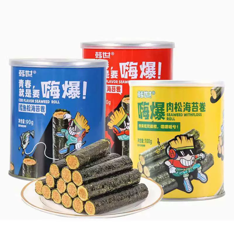 Hanshi Привет жареное сушеное мясо нить водоросли рулон треска сосна креветки нить сэндвич водоросли Хрустящие водоросли рулет Рыба Яйцо случайные закуски дети