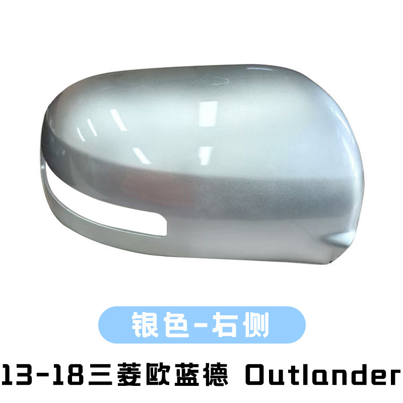 Suitable for 13-18 Mitsubishi Outlander Rearview Mirror Housing Replacement Exterior Parts