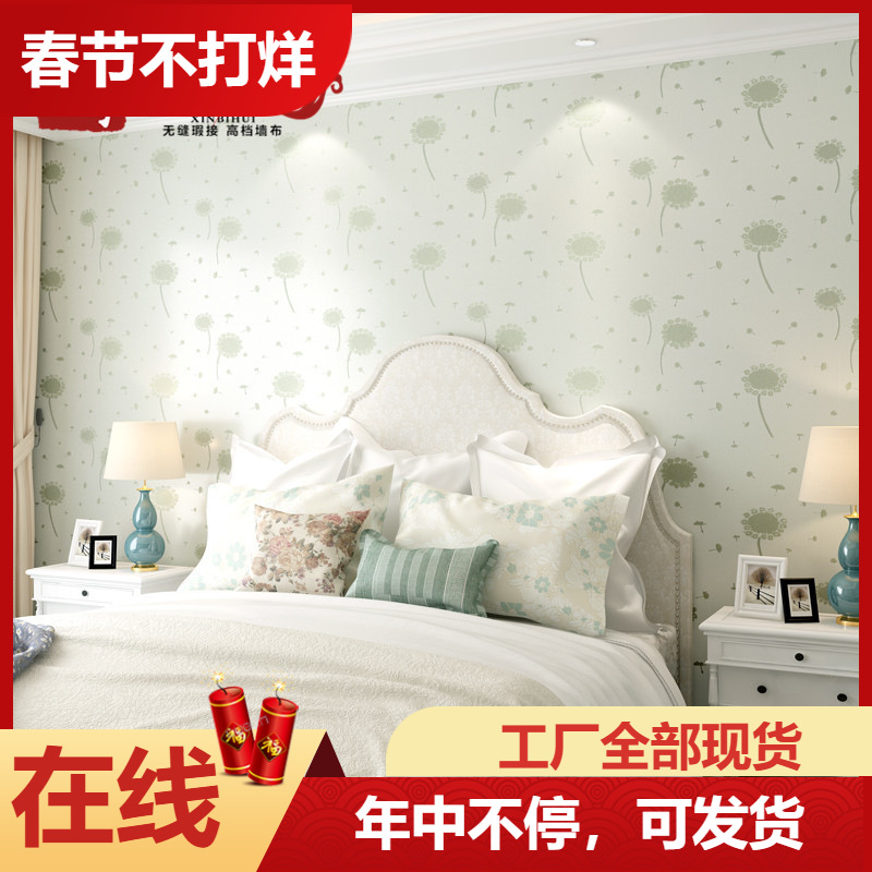 昕璧辉 厂家直销 无缝墙布 现代简约客卧蒲公英提花奢华壁布 高档