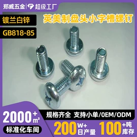 螺钉;销及键;螺母