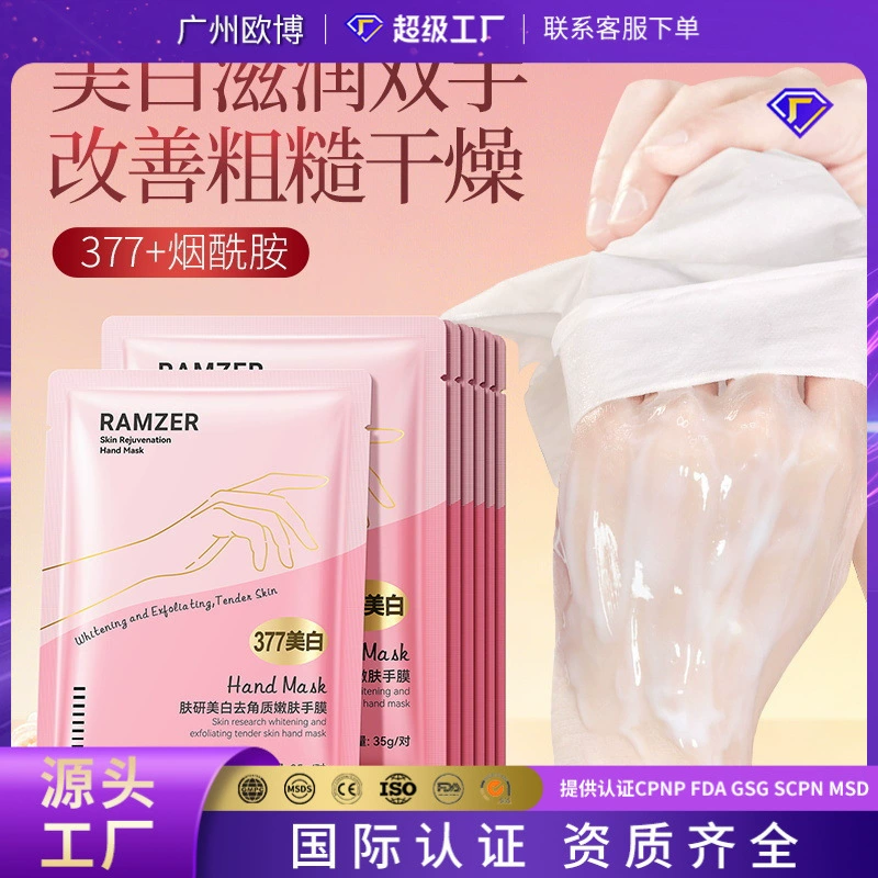 Lanshizhe Отбеливающая отшелушивающая омолаживающая маска для рук Увлажняющая восстанавливающая осветляющая омолаживающая отбеливающая маска для рук оптом
