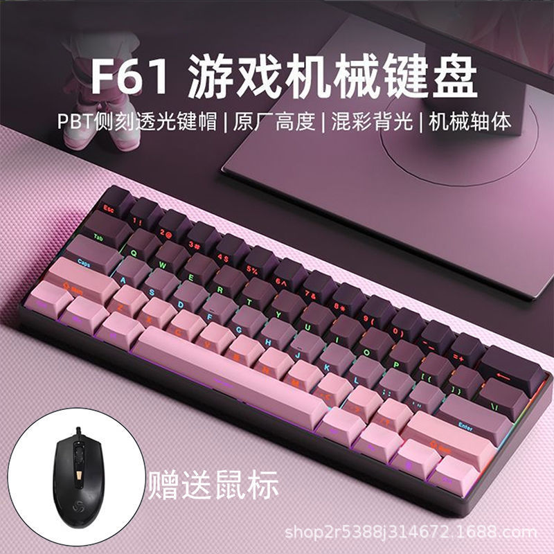 実体工場在庫卸売 61/68キー バックライト付き 有線 メカニカルキーボード 青軸/赤軸 跨境 Amazon|undefined