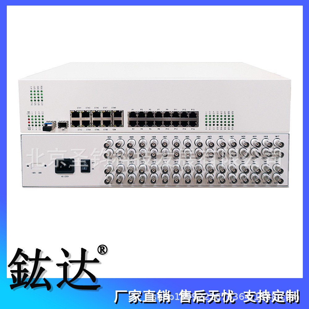 双光口32路E1+32路电话+8路物理隔离百兆网络综合多业务接入设备
