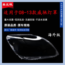 �m����S�����Yǰ������� 08 09 10 11 12��vios���ֺ�������