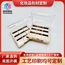 新款方形眼影盒散粉空盒化妆品彩妆包材分装盒九宫格盒子厂家批发