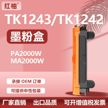 ���þ���TK1242�ۺ�TK1243̼�۾���MA2000W�ۺ�PA2000W����DK1242