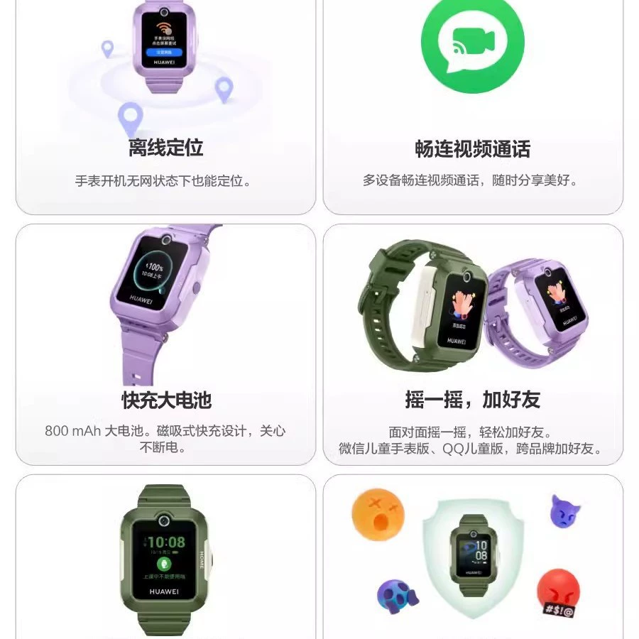 Huawei, с синхронизацией со смартфоном, защитные электронные умные водостойкие часы для учащихся начальной школы, 4G, поддержка функций по всем стандартам сетевой связи, начальная и средняя школа