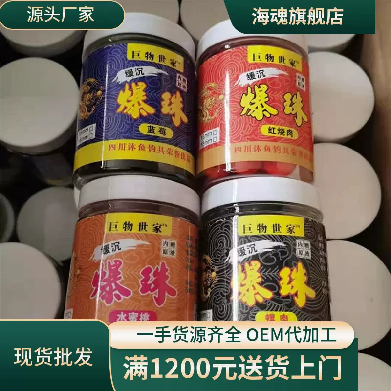 青鱼珠珠 蓝莓味红烧肉味缓沉钓鱼球 大物用软饵厂家现货批发