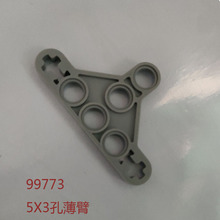 99773小颗粒科技积木衣架型梁5*3孔薄臂兼容乐高教育拼装玩具配件